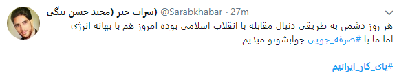 در هر شرایطی پای کار ایران ایستاده&zwnj;ایم+ تصاویر