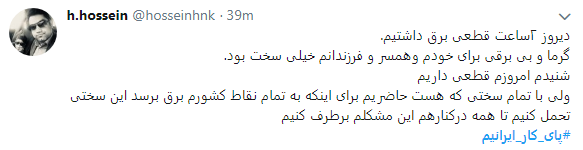 در هر شرایطی پای کار ایران ایستاده&zwnj;ایم+ تصاویر