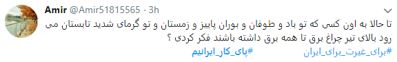 در هر شرایطی پای کار ایران ایستاده&zwnj;ایم+ تصاویر