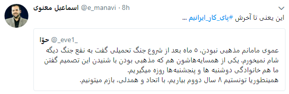 در هر شرایطی پای کار ایران ایستاده&zwnj;ایم+ تصاویر
