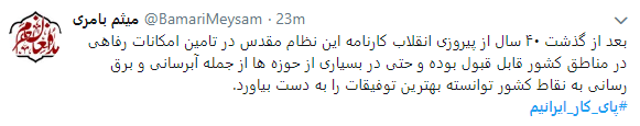 در هر شرایطی پای کار ایران ایستاده&zwnj;ایم+ تصاویر