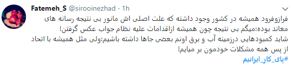 در هر شرایطی پای کار ایران ایستاده&zwnj;ایم+ تصاویر