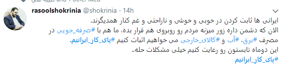 در هر شرایطی پای کار ایران ایستاده&zwnj;ایم+ تصاویر