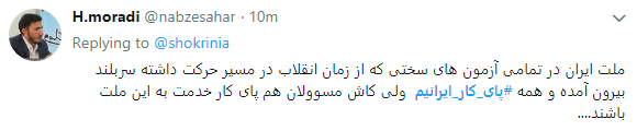 در هر شرایطی پای کار ایران ایستاده&zwnj;ایم+ تصاویر