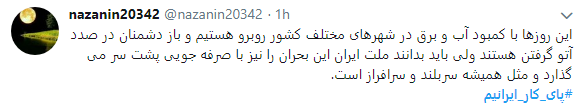 در هر شرایطی پای کار ایران ایستاده&zwnj;ایم+ تصاویر