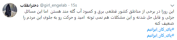 در هر شرایطی پای کار ایران ایستاده&zwnj;ایم+ تصاویر