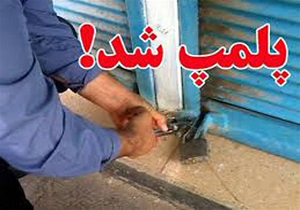 کشف انبار سوسیس و کالباس های فاسد در نجف آباد