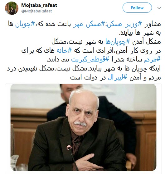 واکنش ها به توهین مشاور آخوندی