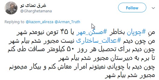واکنش ها به توهین مشاور آخوندی