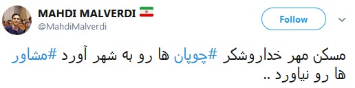 واکنش ها به توهین مشاور آخوندی