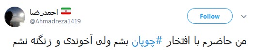 واکنش ها به توهین مشاور آخوندی