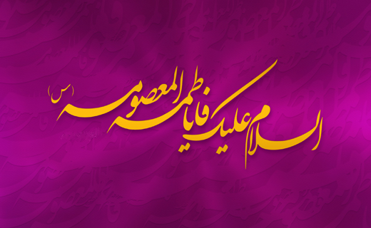 تشریح برنامه های دهه کرامت آستان قدس رضوی