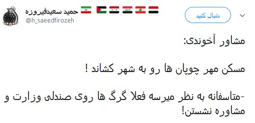 توهین مشاور وزیر راه به مسکن مهر واکنش کاربران را در پی داشت