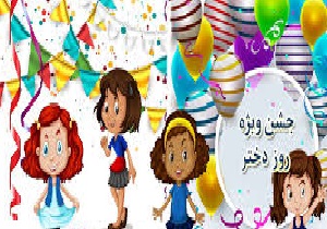 برگزاری همایش دختران آفتاب در اردوگاه یاران امام