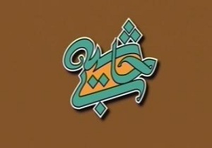 بررسی مشکلات کم آبی در برنامه «بی حاشیه »