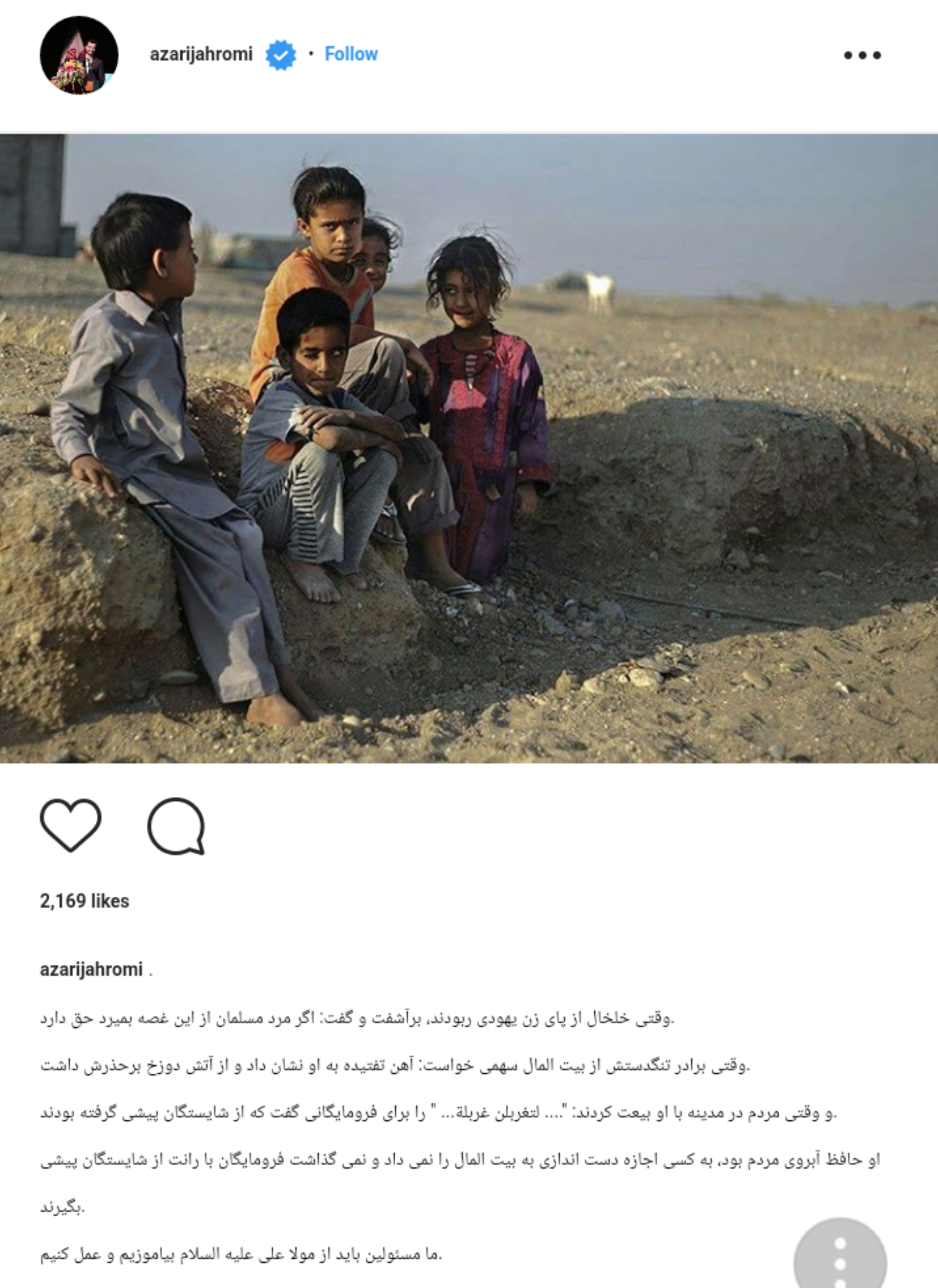 جهرمی