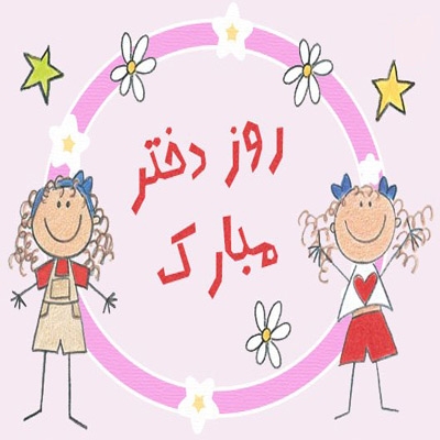والپیپرهای منتخب ویژه ولادت حضرت معصومه (س) و روز دختر+تصاویر والپیپرهای منتخب ویژه ولادت حضرت معصومه (س) و روز دختر+تصاویر