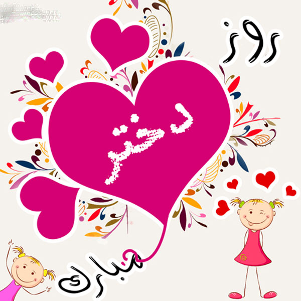 والپیپرهای منتخب ویژه ولادت حضرت معصومه (س) و روز دختر+تصاویر والپیپرهای منتخب ویژه ولادت حضرت معصومه (س) و روز دختر+تصاویر