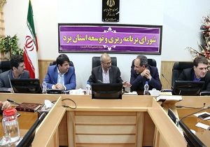 برگزاری نشست شورای برنامه ریزی و توسعه استان یزد