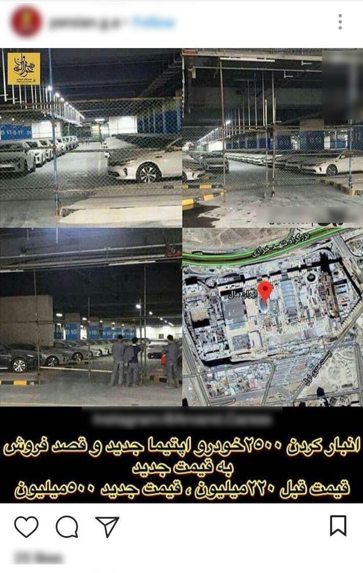 شایعه احتکار ۲۵۰۰ خودرو و انتساب آن به فرزند یکی از مسؤولان نظام