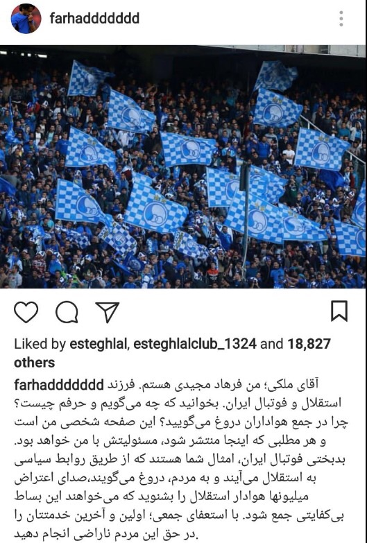 زمان سفر استقلال به آلمان مشخص شد
