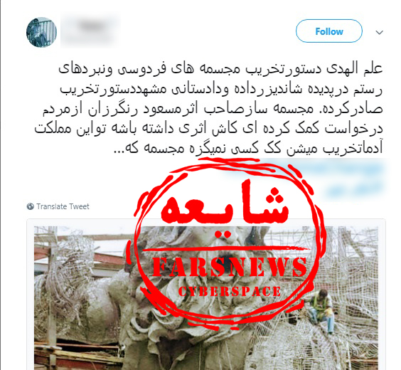 شایعاتی که دست از سر امام جمعه مشهد برنمی&zwnj;دارد +عکس