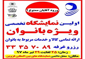 ورود آقایان ممنوع