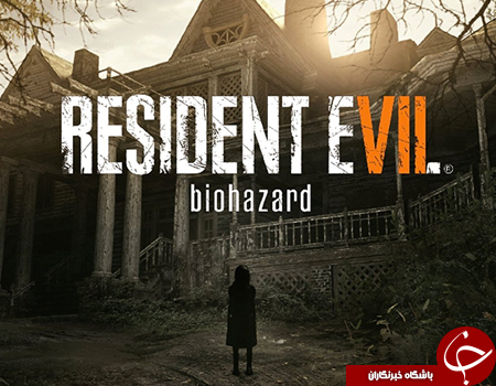 همه چیز درباره بازی Resident Evil 7 +تصاویر