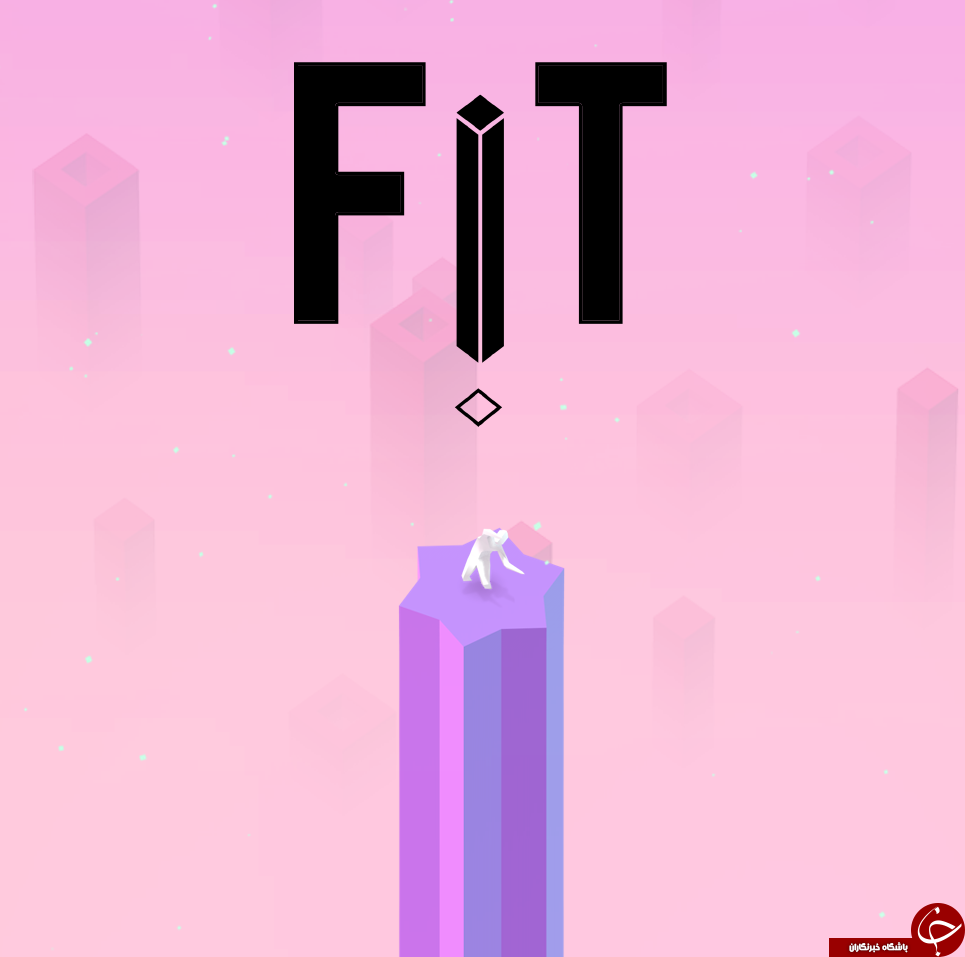 معرفی بازی Fit مناسب کاربران اندروید و iOS +تصاویر معرفی بازی Fit مناسب کاربران اندروید و iOS +تصاویر