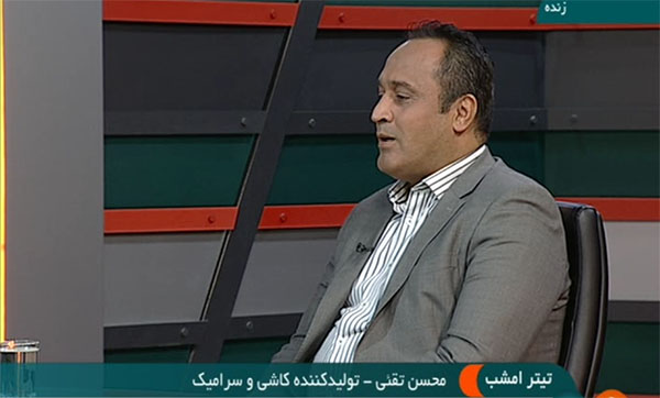 تولیدکنندگان کاشی و سرامیک: حمایت نمیخواهیم!