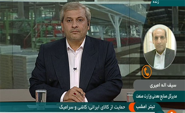 تولیدکنندگان کاشی و سرامیک: حمایت نمیخواهیم!
