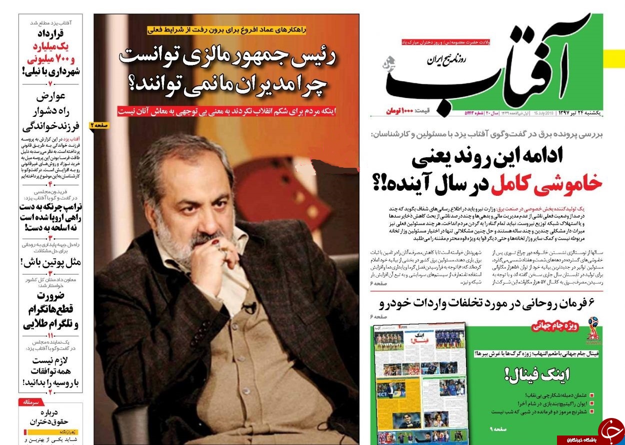 روزنامه ها