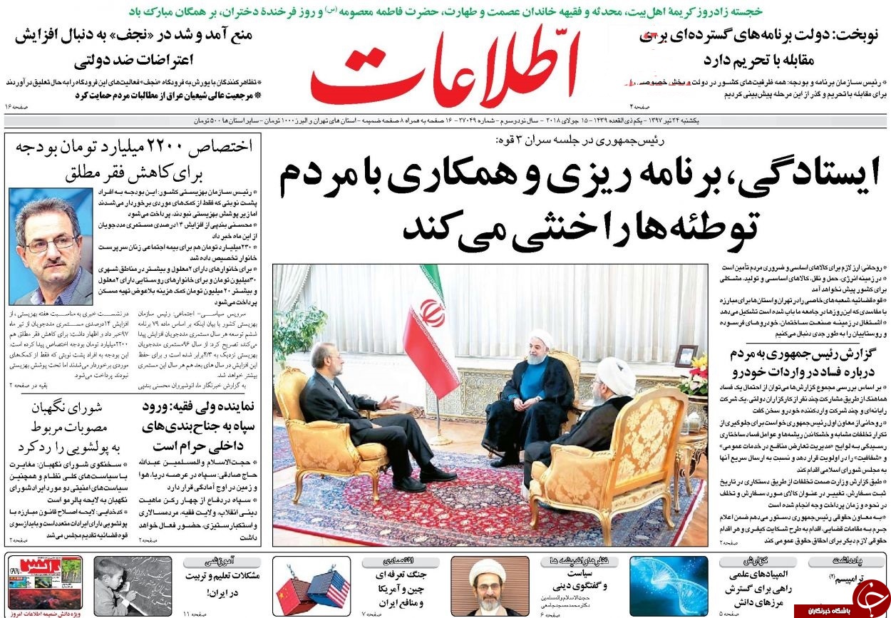 روزنامه ها