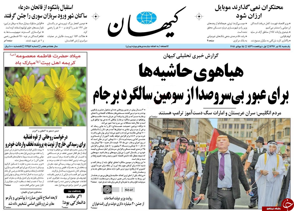 روزنامه ها