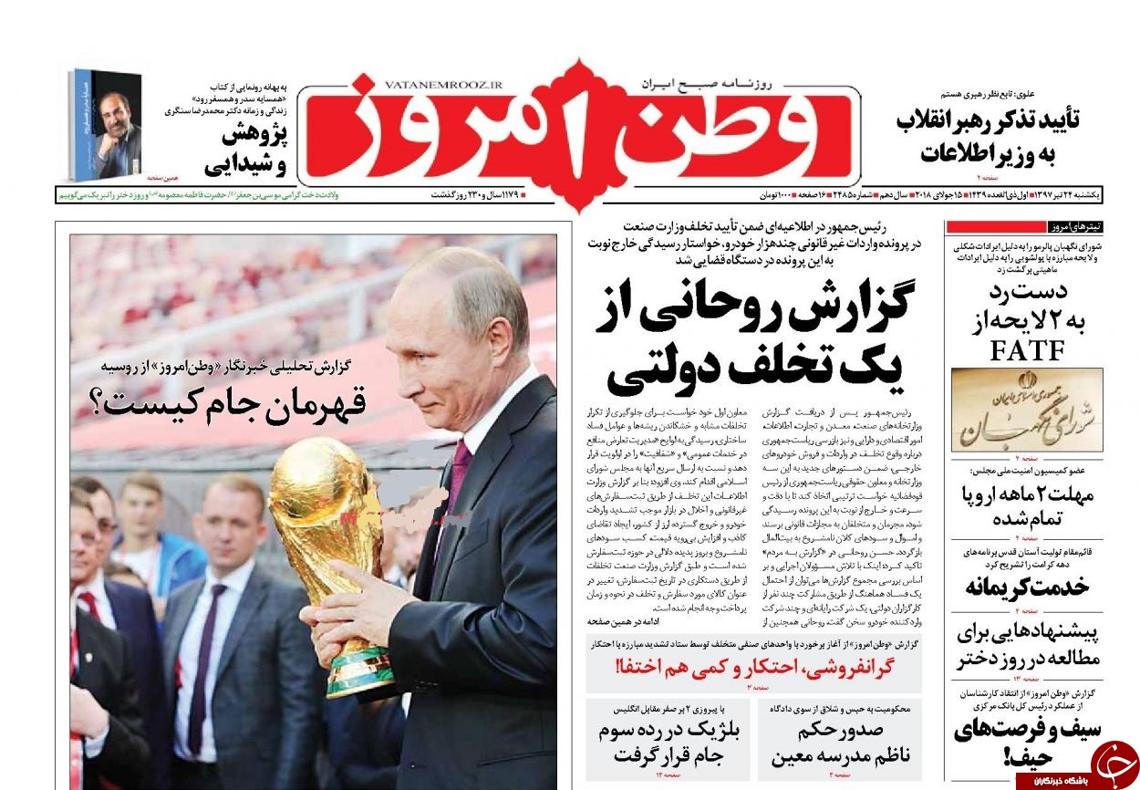 روزنامه ها