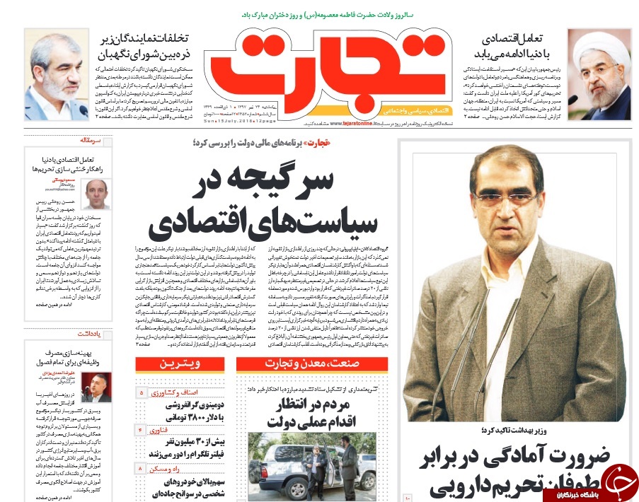 روزنامه ها