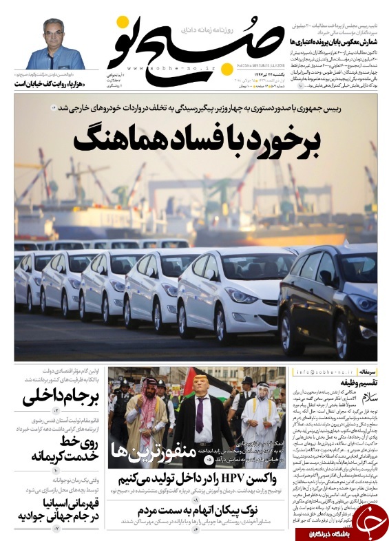 روزنامه ها