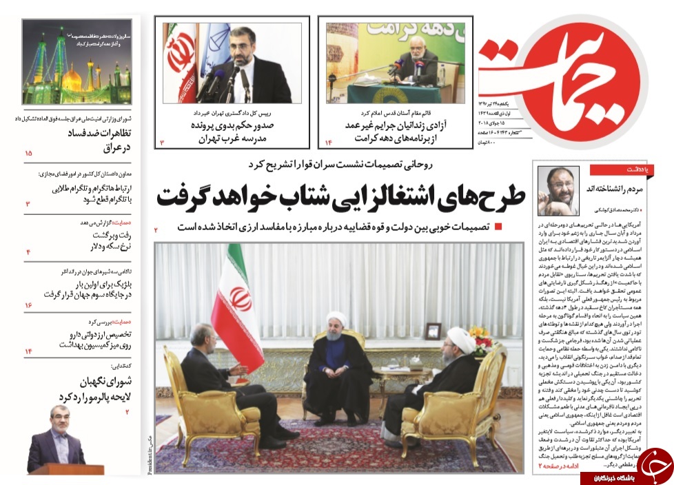 روزنامه ها
