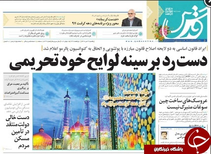 برخورد با فساد هماهنگ/ مهلت 2 ماهه اروپا تمام شده
