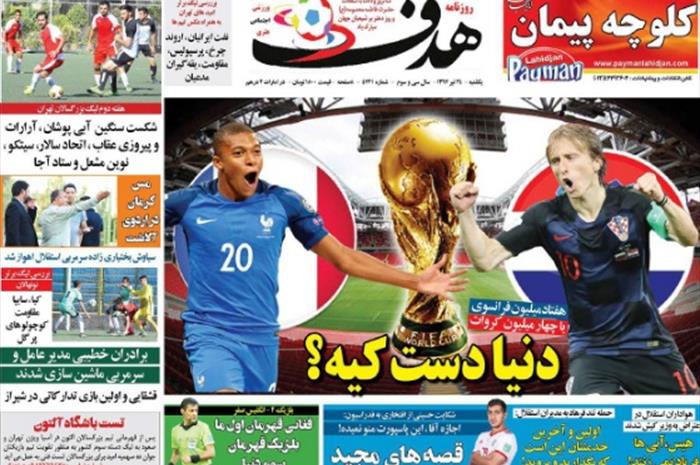 بلژیک تاریخ ساز شد/ پرسپولیس سر دوراهی؛ ۳۰ میلیارد یا بیرانوند؟
