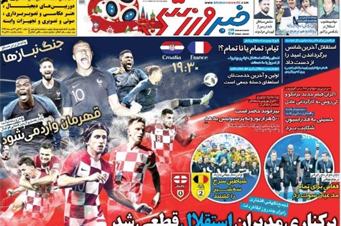 بلژیک تاریخ ساز شد/ پرسپولیس سر دوراهی؛ ۳۰ میلیارد یا بیرانوند؟