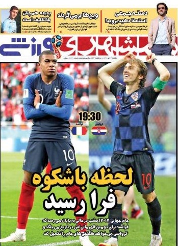 بلژیک تاریخ ساز شد/ پرسپولیس سر دوراهی؛ ۳۰ میلیارد یا بیرانوند؟