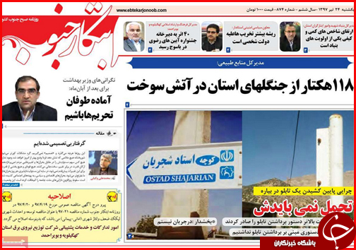 از سرگردانی سرمایه در شهر سرمایه ها تا گلایه داغ نانوایان