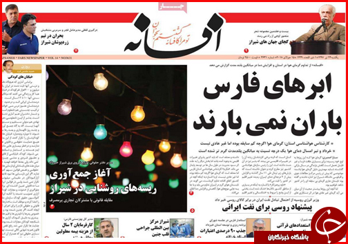 از سرگردانی سرمایه در شهر سرمایه ها تا گلایه داغ نانوایان