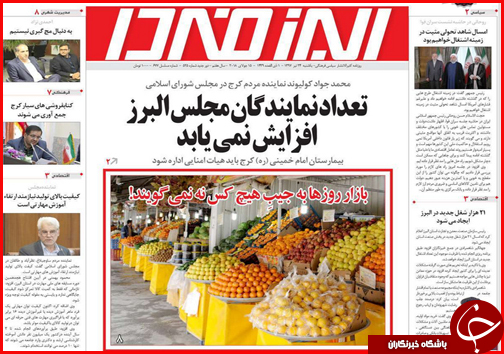 از سرگردانی سرمایه در شهر سرمایه ها تا گلایه داغ نانوایان