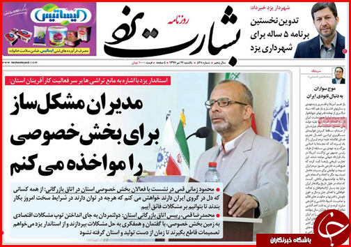از سرگردانی سرمایه در شهر سرمایه ها تا گلایه داغ نانوایان