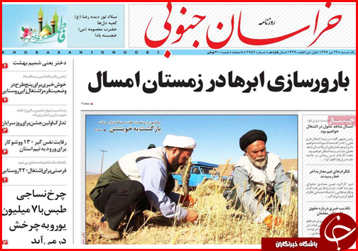از سرگردانی سرمایه در شهر سرمایه ها تا گلایه داغ نانوایان