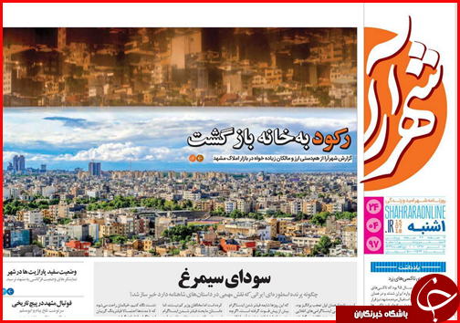 از سرگردانی سرمایه در شهر سرمایه ها تا گلایه داغ نانوایان