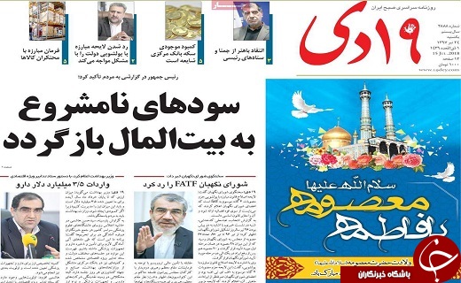 از کلافگی مردم قم از قطعی های مکرر برق تا اهدای نشان شهروندی قم به شهردار نبطیه