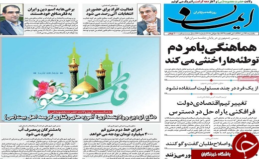 از کلافگی مردم قم از قطعی های مکرر برق تا اهدای نشان شهروندی قم به شهردار نبطیه